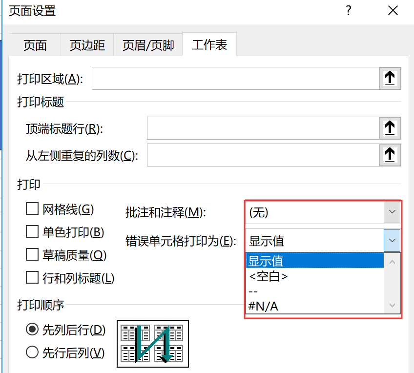 excel打印这些知识,你要知道