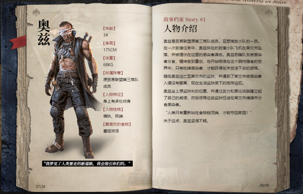 明日之后:全新时装"踏浪凌风"即将上线,玩家:花168买个裤子