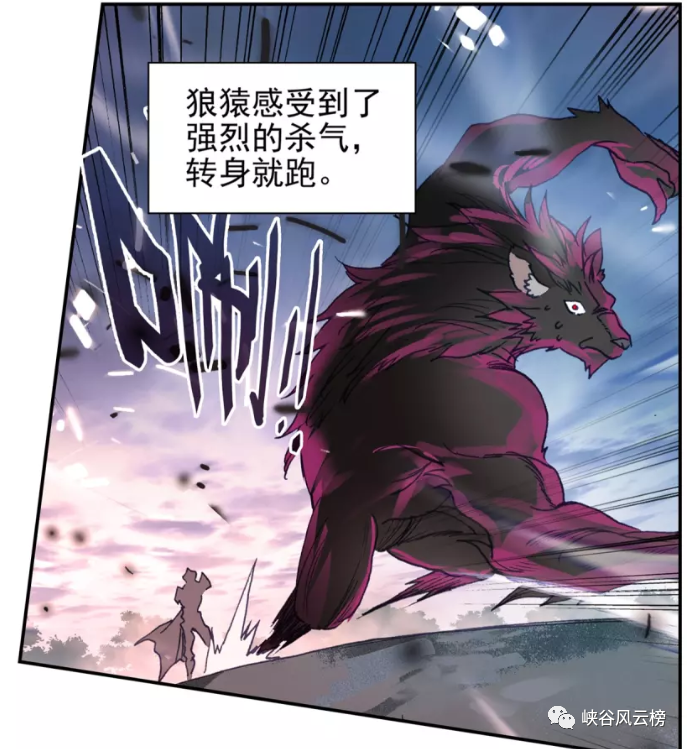 狼猿看着眼前的霍雨浩,感觉到强烈的杀气,转身就要逃跑!