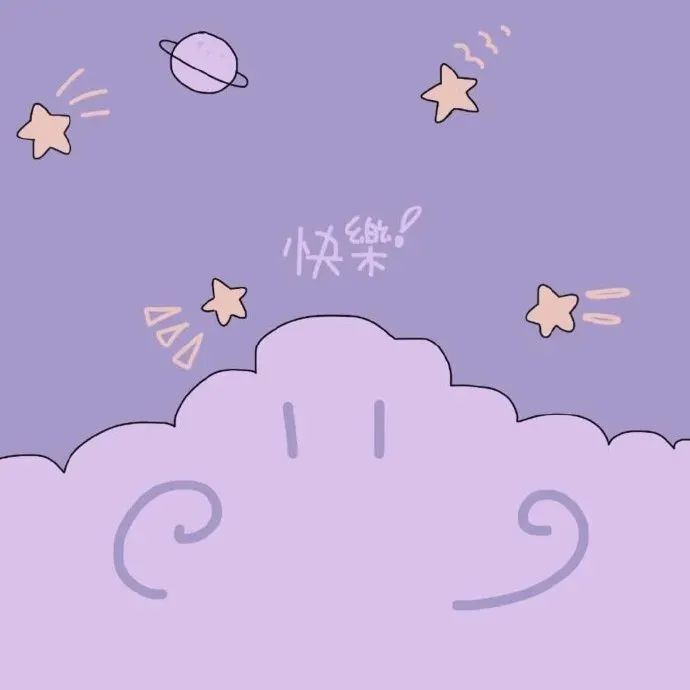 可爱紫色朋友圈背景图