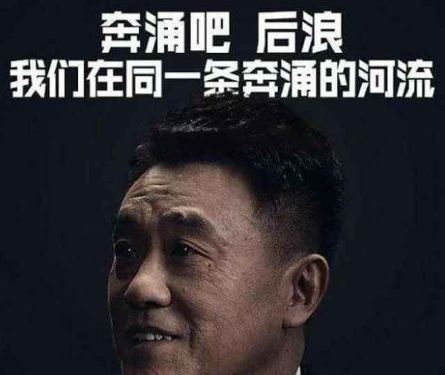 演员何冰在后浪中独白