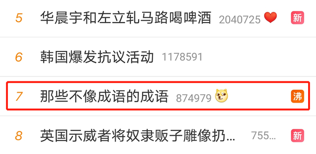 最离奇的想法是什么成语_大胆的想法是什么鱼