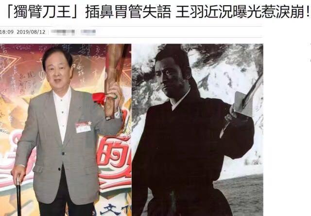 "嗜酒好斗"的王羽:两段婚姻皆成往事,76岁卖掉豪宅