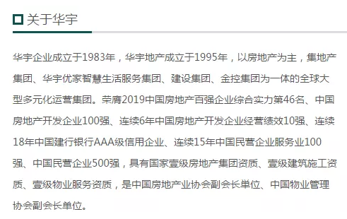 华宇简谱_山东华宇工学院