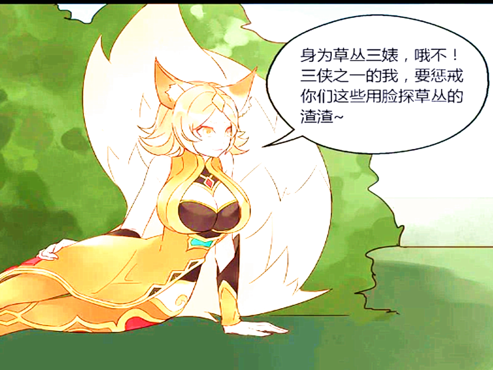 草丛三婊小妲己对程咬金使用美人计一套招数竟然灭不掉