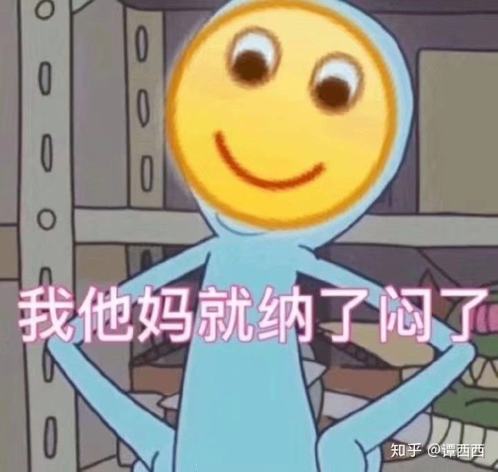 战无不胜的表情包合集