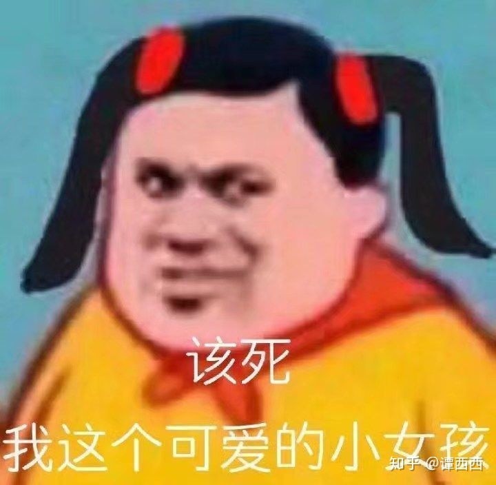 战无不胜的表情包合集