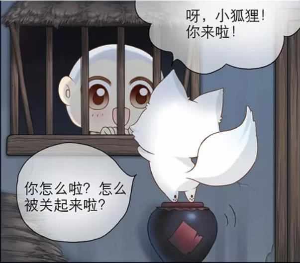 搞笑一刻:小和尚收留狐狸,师傅惩罚爱徒关禁闭!