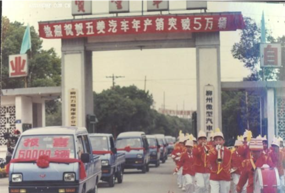 1998年,柳州五菱的产销量做到了微型车行业的全国第一