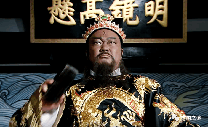 中国的四大阎王