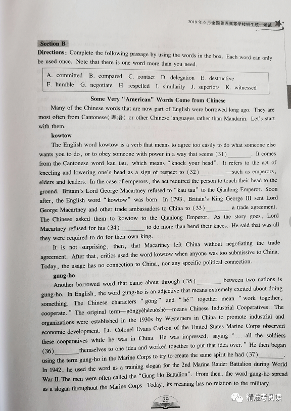 上海十年高考英语真题选词填空的1000核心词汇