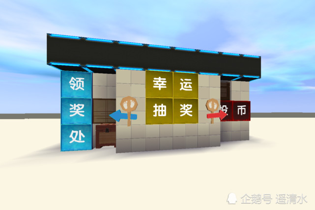 迷你世界 幸运抽奖机 自带验钞功能
