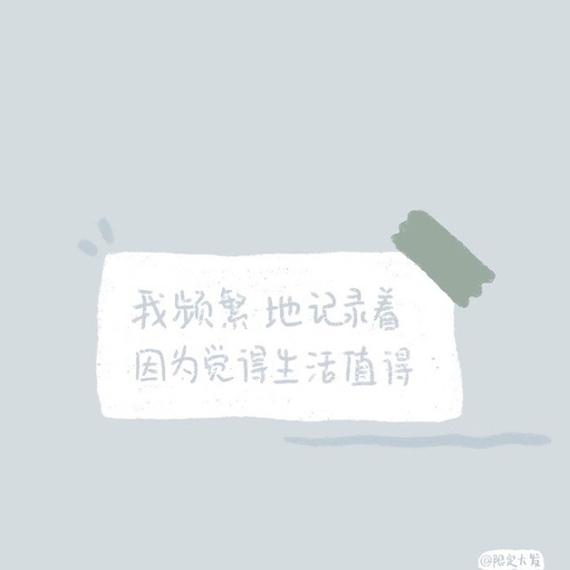 你的每一次阅读,我都认真地当成了喜欢.
