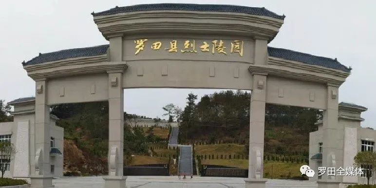 罗田建好烈士陵园 传承红色基因