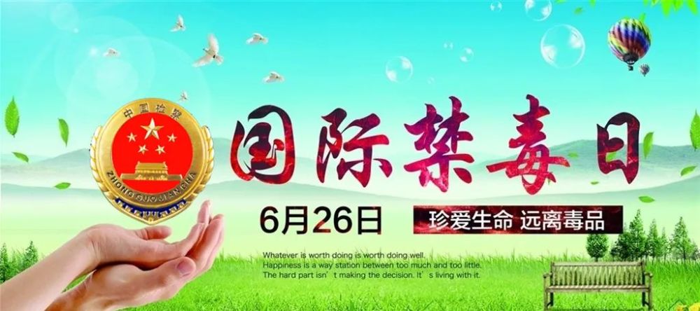 "6.26"国际禁毒日,检察官对你说