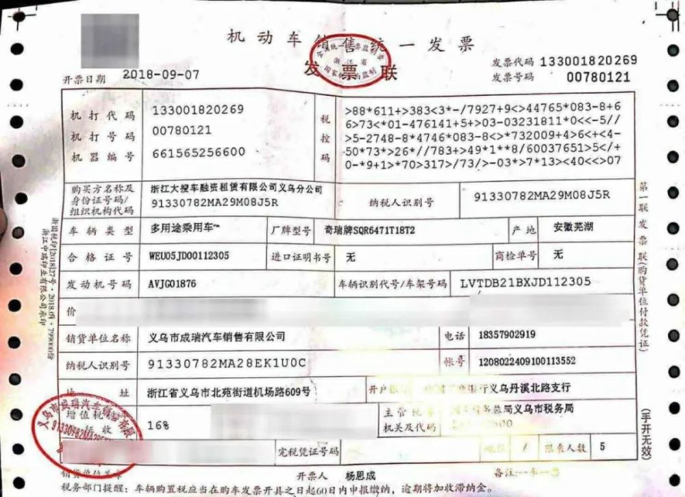 没有发票 除了合同,让车友恼火的还有发票"我们在'租车'之后索要发票