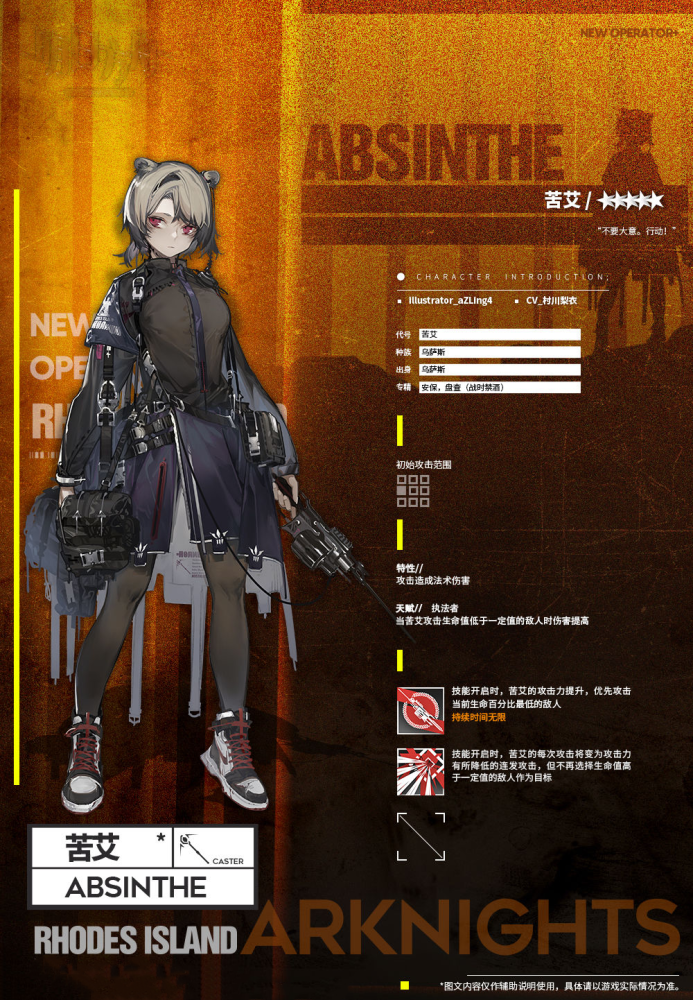 明日方舟:新增二干员二服饰,书味-真理小女仆开启砸蛋糕模式!