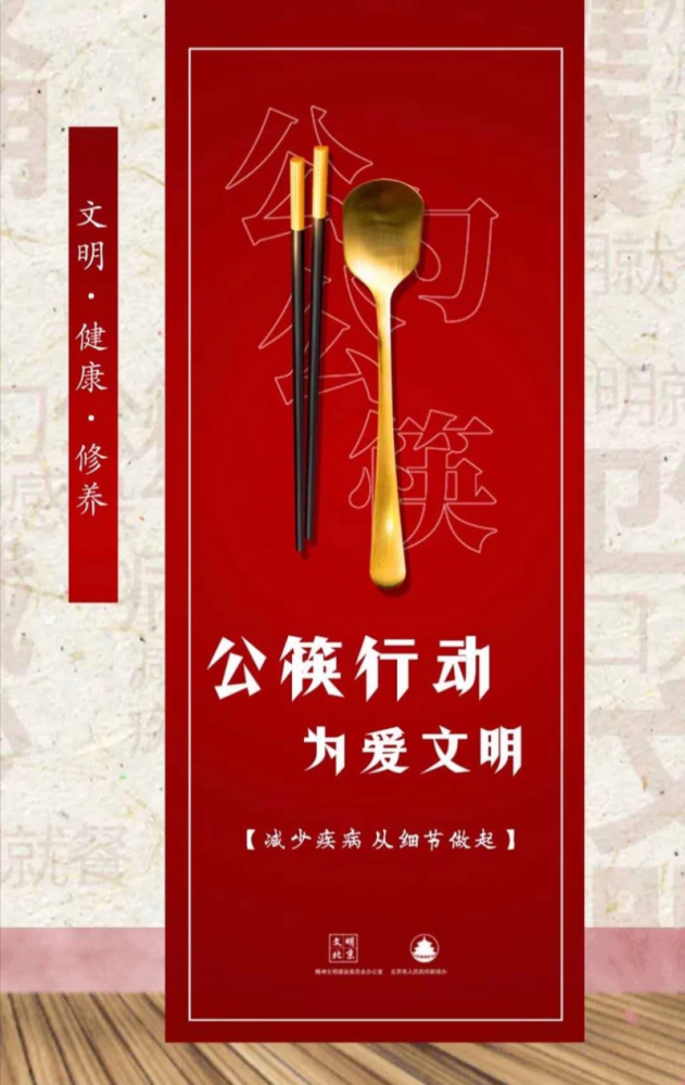 探访北京30余家餐馆 "亲友间没必要"成拒用公筷高频理由