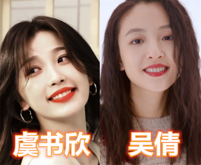 虞书欣   吴倩