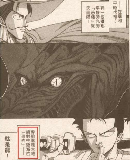 海贼王:龙马强于鹰眼,斩杀数百年前的最强生物,实力无