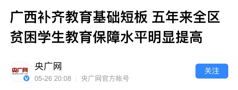 90后夫妇大山里连生9娃，穷人多生孩子有错吗？