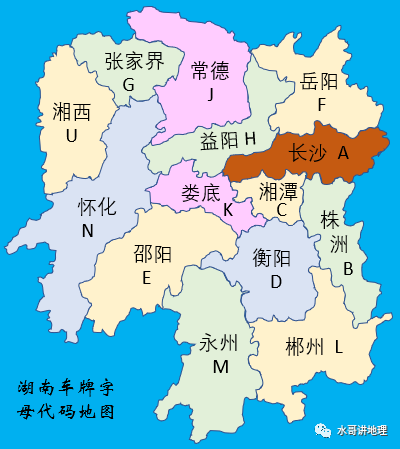 湖南车牌字母代码地图