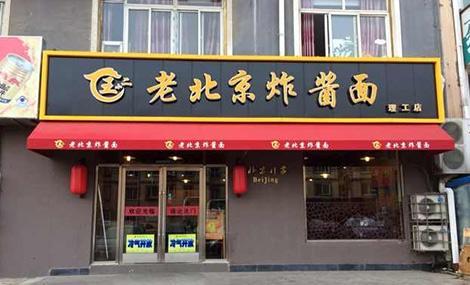 有人说兰州拉面因为3点原因让顾客失望,骂声越来越多