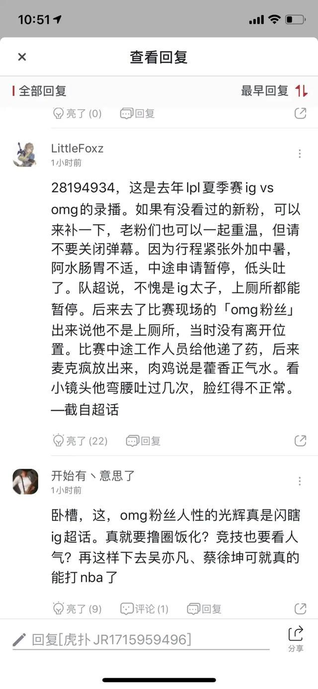 因为阿水生病，IG和TES的粉丝吵了起来，管理层的做法激怒了粉丝