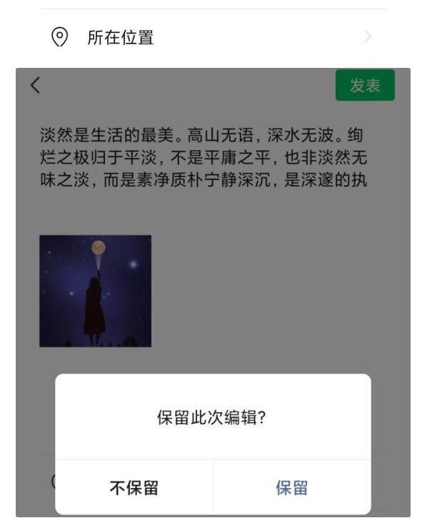 微信朋友圈怎么发长文不折叠,怎么发朋友圈文字不被折叠