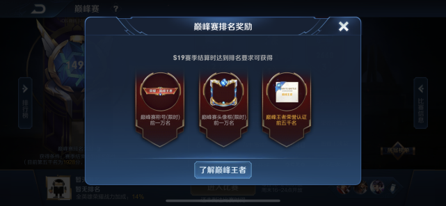王者荣耀:王者巅峰赛不加星不参与?那岂不是血亏了!