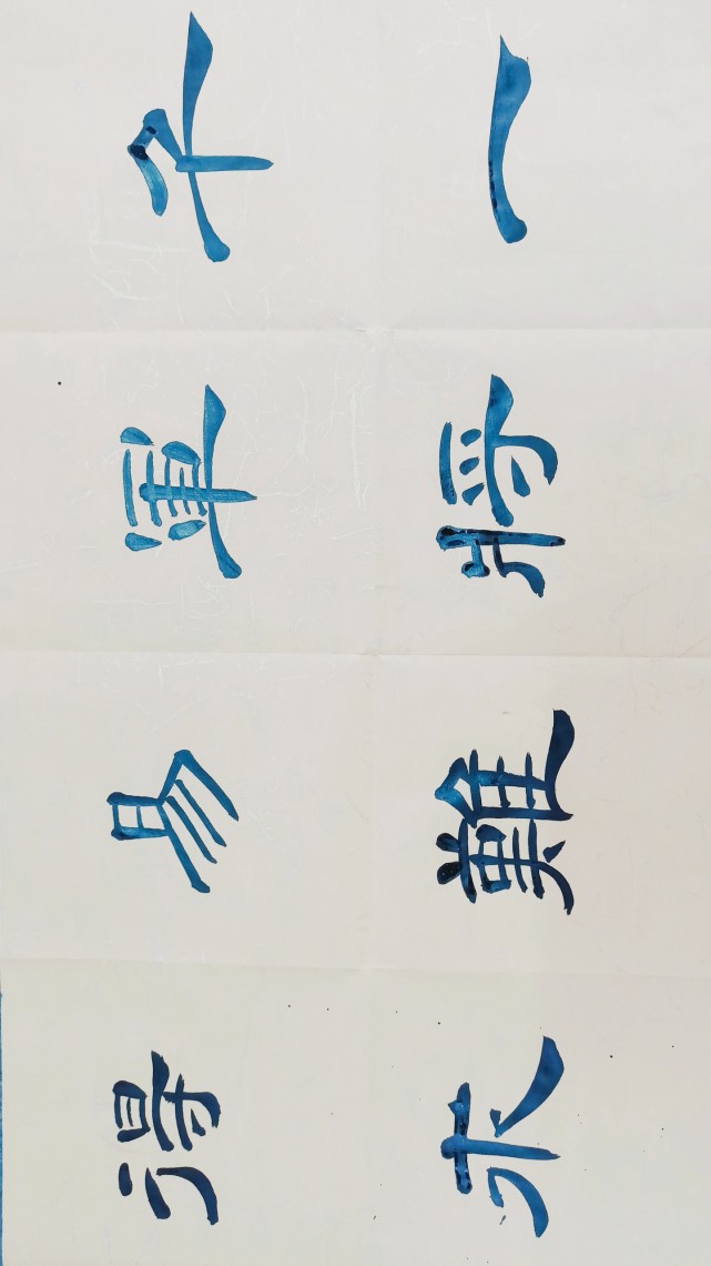 《曹全碑》隶书十二幅作品欣赏与交流