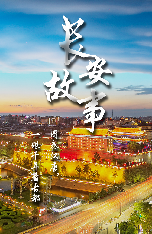 千年古都常来长安只一眼从此恋长安
