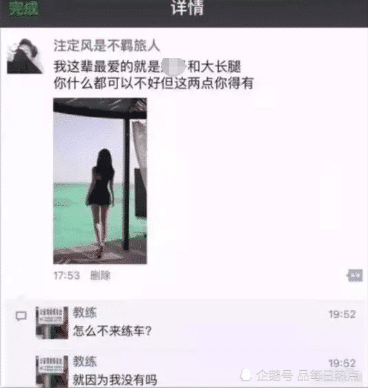 '女友经常穿这样做家教,我该怎么办?朋友都劝我分手!