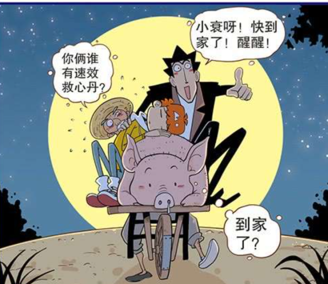 金乘五老师喜欢说"风凉话",教育小衰衰要有爱心,是站
