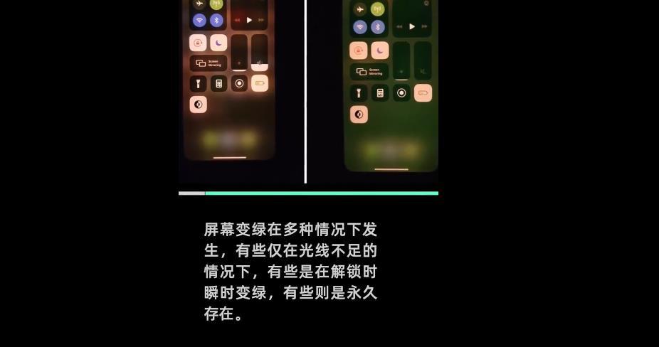 iphone机型出现绿屏门事件苹果承认问题确实存在