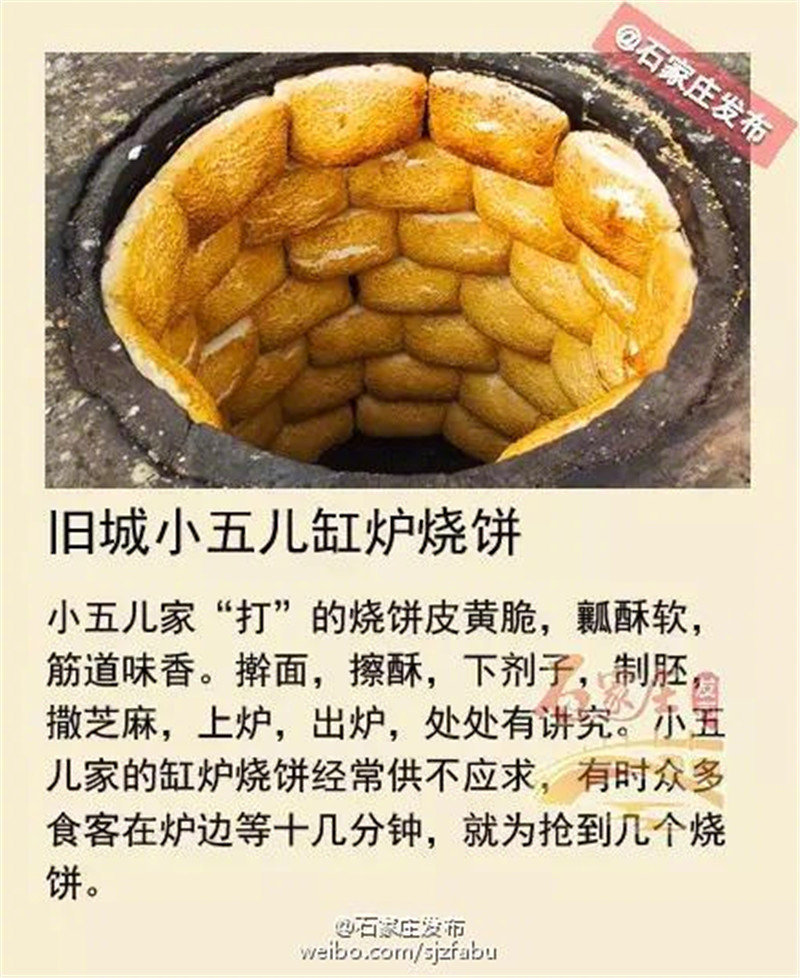 元氏地方美食品种多样,大红袍柿子,满天红石榴,殷村驴肉,方中