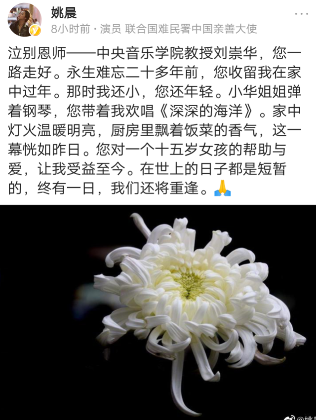 盘点恩师去世悲痛万分的八大明星,谁最让人心疼?