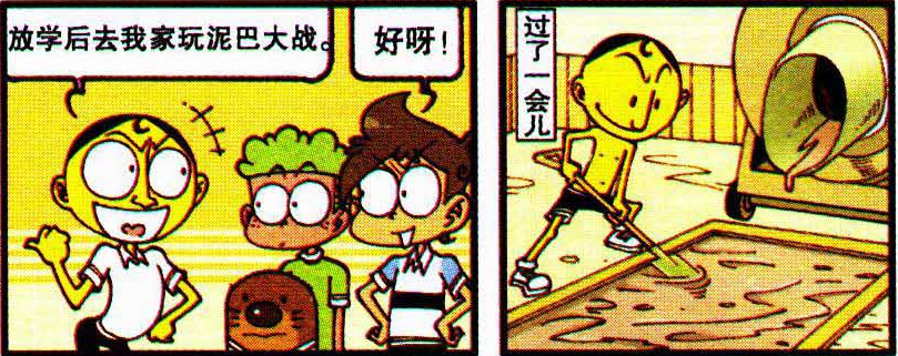 星太奇：阳光沐浴给你健康的肤色，烤肤店能给奋豆“香喷喷”的肤色！