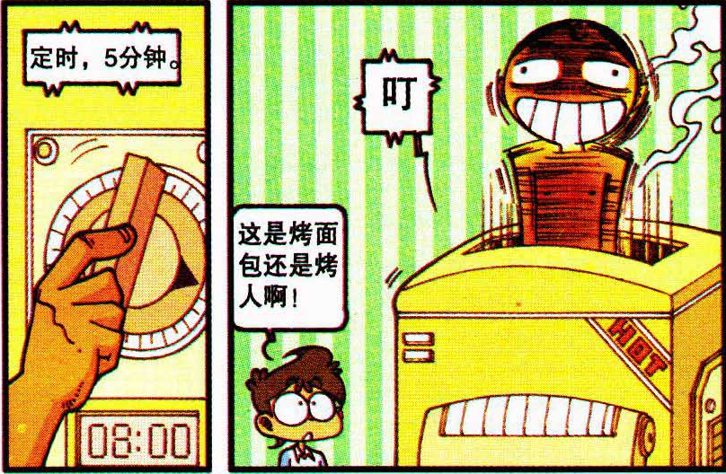 星太奇：阳光沐浴给你健康的肤色，烤肤店能给奋豆“香喷喷”的肤色！