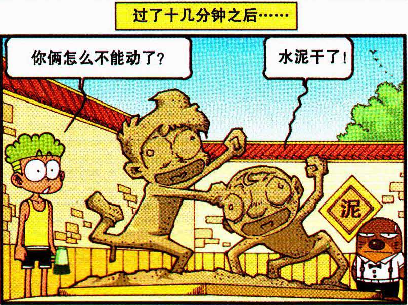 星太奇：阳光沐浴给你健康的肤色，烤肤店能给奋豆“香喷喷”的肤色！