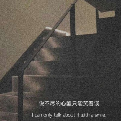微丧扎心文案:有没有一瞬间,你心疼过我的执着