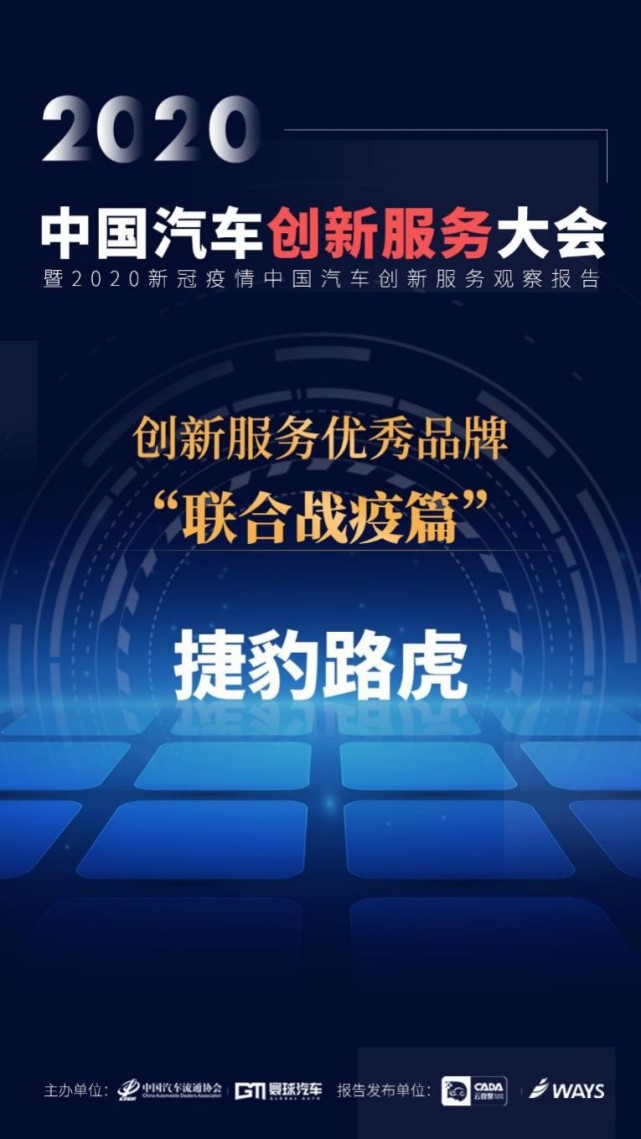 肉眼可见的品质保障奇瑞捷豹路虎新车质量取得优异成绩
