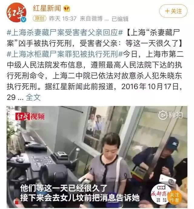 6月4日,上海杀妻藏尸案凶手朱晓东执行了死刑,这场举国震惊的案件