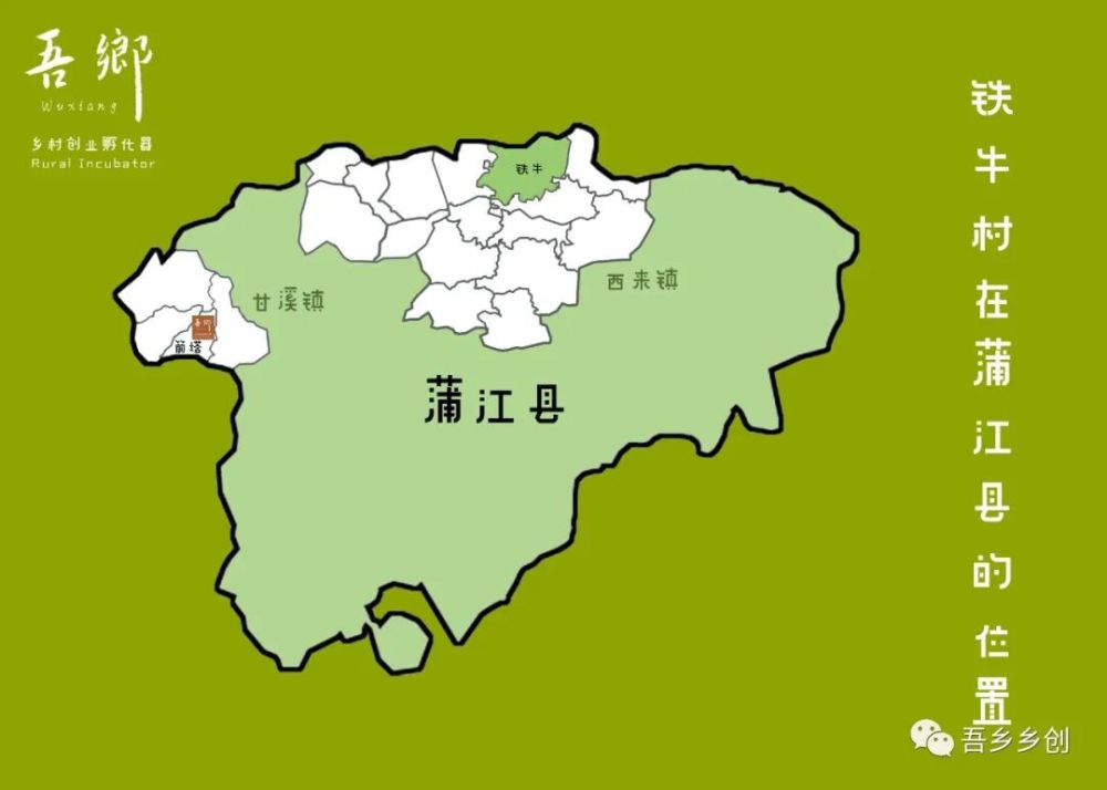 铁牛村在蒲江县的位置