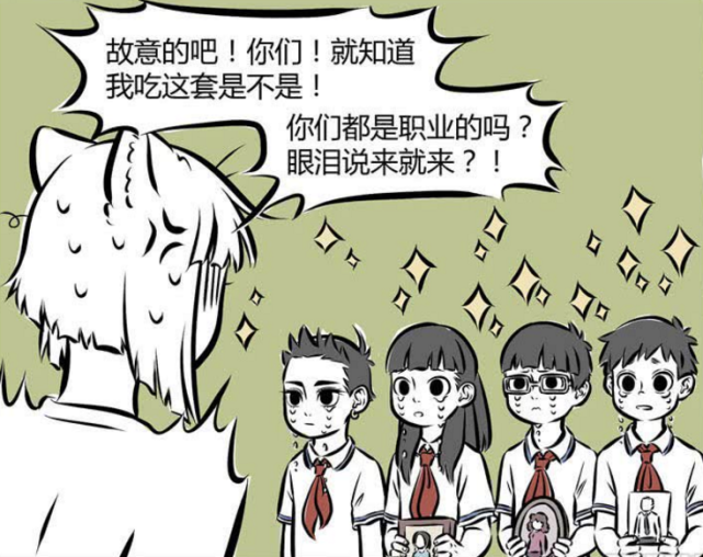 《非人哉》只要哪吒一哭,所有人都会答应他的要求?