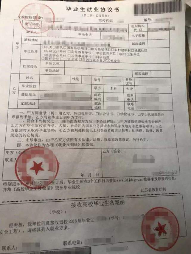 应届毕业生须知!档案,报到证,三方协议,户籍,这全写