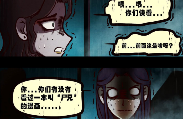 《尸兄》就要完结"尸王"就偷偷又拍了新剧