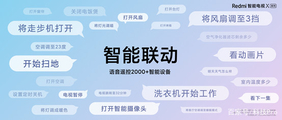 最高直降600元，同价高配！Redmi 智能电视X系列新品首卖1699元起-锋巢网