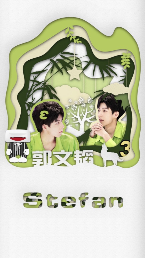 蒲熠星,齐思钧,唐九洲,郭文韬 93张