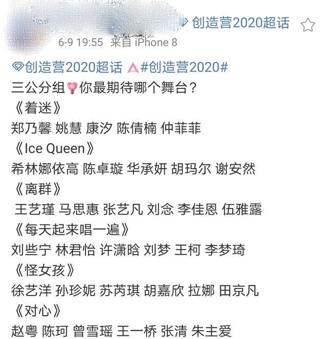 创3第二轮淘汰名单出炉钟欣首轮15名被淘汰更遗憾的是三大舞担